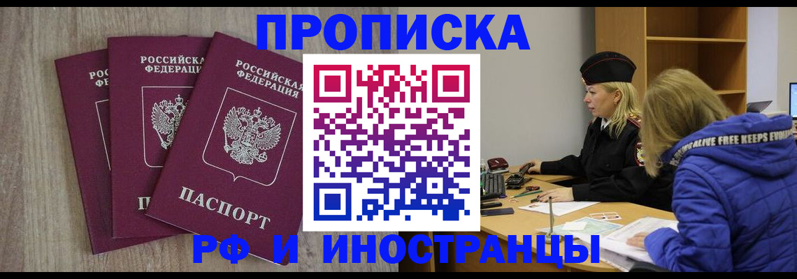 регистрация в Октябрьском