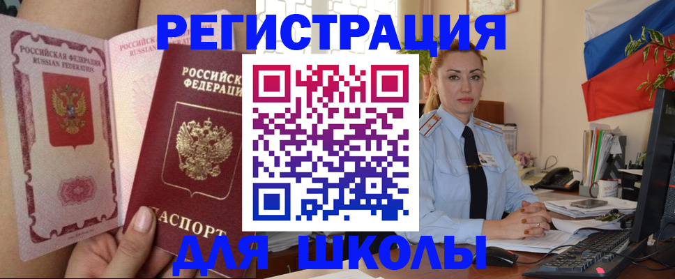 прописка для кредита в Октябрьском