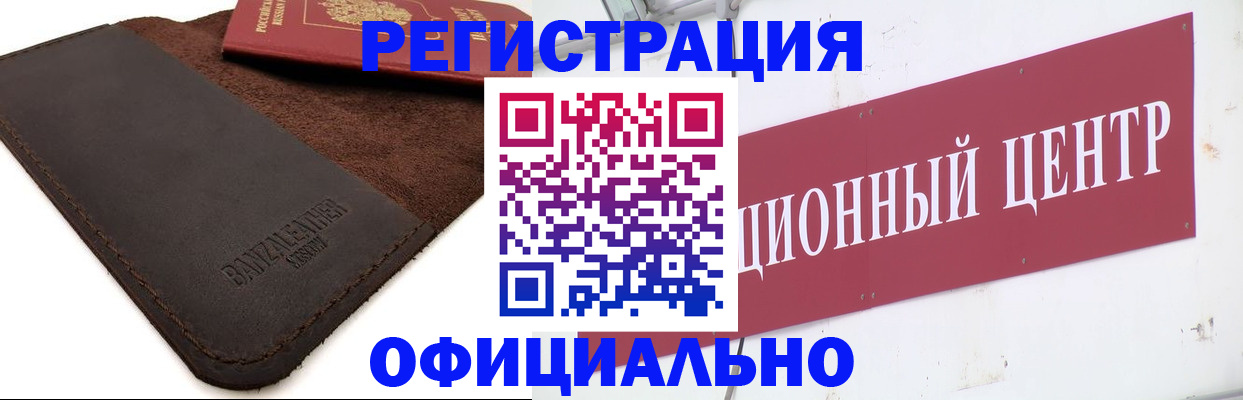 прописка регистрация в Октябрьском