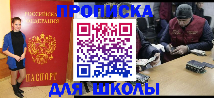 временная регистрация в Октябрьском